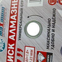 Купить оптом Диск алмазный отрезной сегментный 180x1,8x22.23 мм, 7", универсальный, "MAXIMUM" MX 14947 Диск алмазный отрезной сегментный 180x1,8x22.23 мм, 7", универсальный, "MAXIMUM" MX 14947 оптом