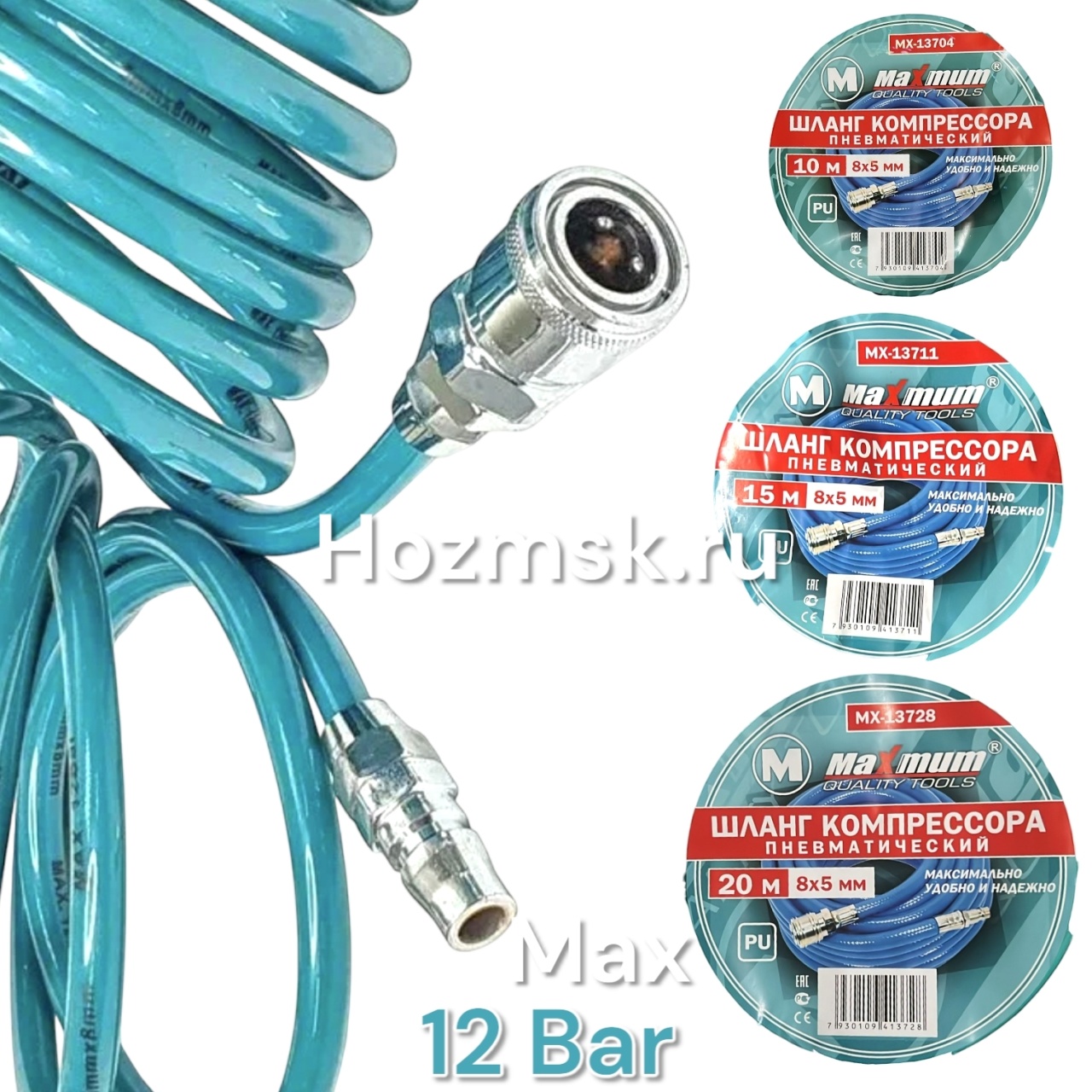 Купить оптом Шланг компрессора PU 15 м, 5*8 мм, пневматический, "MAXIMUM"MX 13711 Шланг компрессора PU 15 м, 5*8 мм, пневматический, "MAXIMUM"MX 13711 оптом