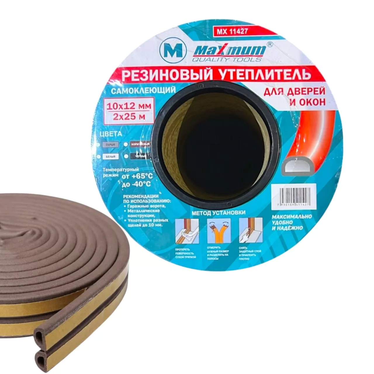 Уплотнитель резиновый самоклеящийся большой 2x25 м, сечение 10х12мм, профиль"D",коричневый,«Maximum» Уплотнитель резиновый самоклеящийся большой 2x25 м, сечение 10х12мм, профиль"D",коричневый,«Maximum»