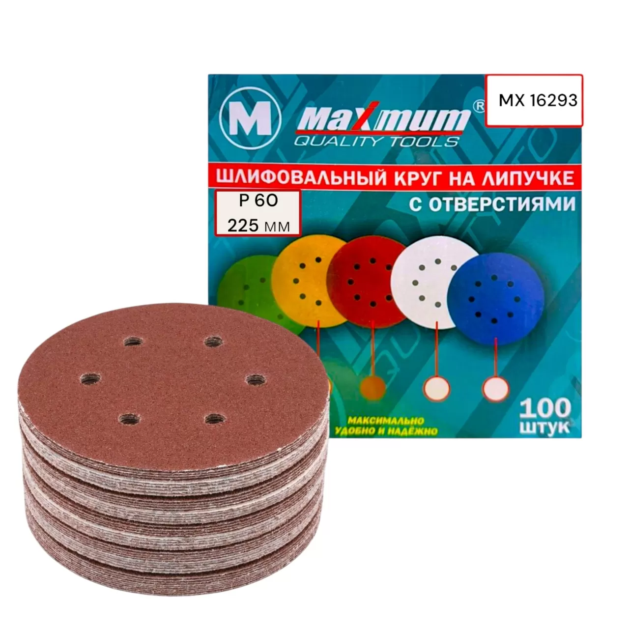 Шлифовальный круг на липучке 225 мм P 60, с отверстиями, "MAXIMUM" MX 16293 Шлифовальный круг на липучке 225 мм P 60, с отверстиями, "MAXIMUM" MX 16293
