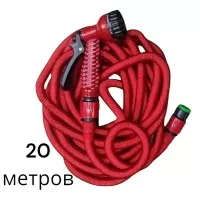 Шланг для полива растягивающийся с распылителем 20 метров