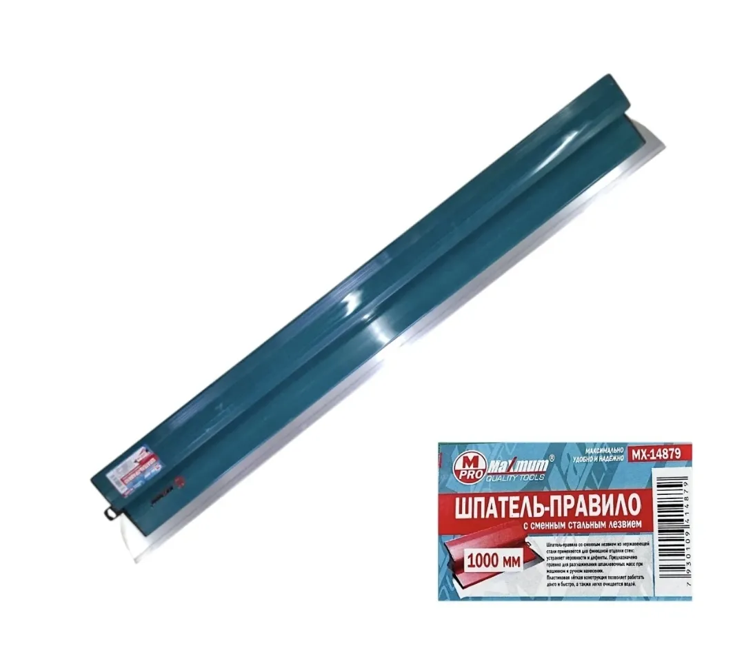 Купить оптом Шпатель-правило малярный 100 cм, с лезвием, "MAXIMUM" MX 14879 шпатель-правило малярный 100 cм, с лезвием, "maximum" mx 14879 оптом