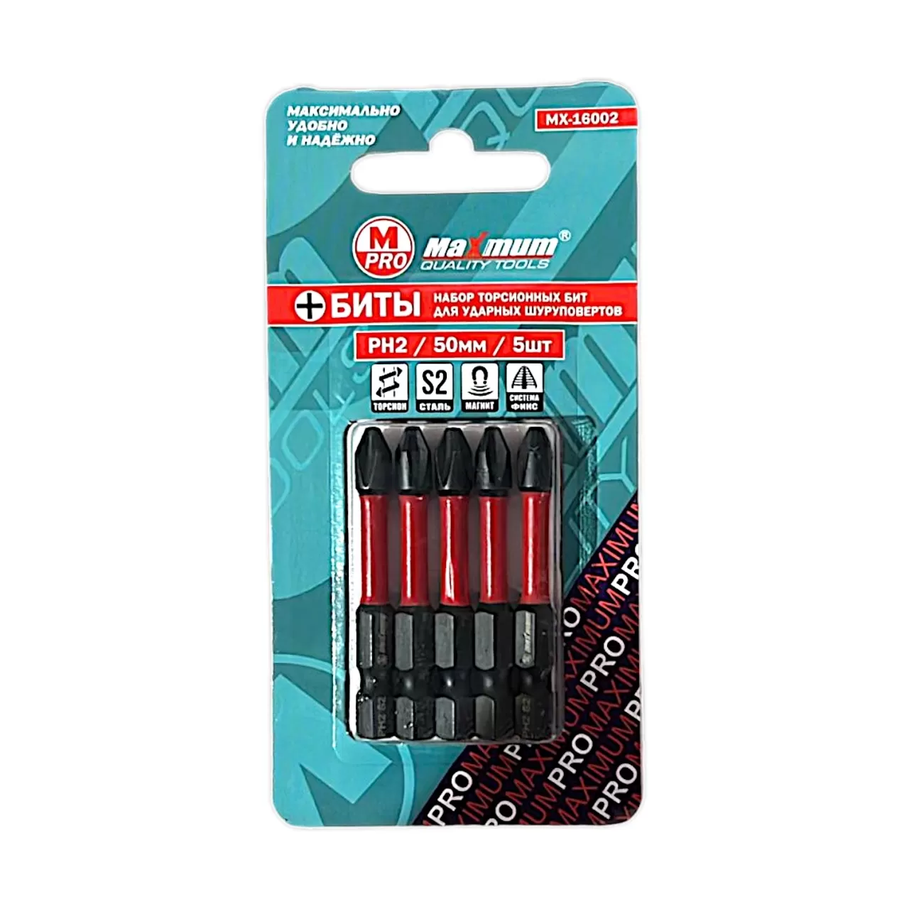 Набор бит торсионных для ударных шуруповертов PH2, 50 мм, S2, 5шт.,  "MAXIMUM" MX 16002 Набор бит торсионных для ударных шуруповертов PH2, 50 мм, S2, 5шт.,  "MAXIMUM" MX 16002