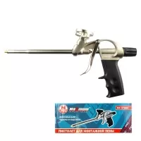 Пистолет для пены, "MAXIMUM" F 2005 (2392) Пистолет для пены, "MAXIMUM" F 2005 (2392)