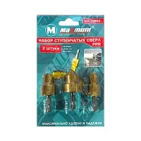 Набор ступенчатых сверл PPR, 15-19мм, 18-24 мм, 24-31мм, "MAXIMUM" MX 16804 Набор ступенчатых сверл PPR, 15-19мм, 18-24 мм, 24-31мм, "MAXIMUM" MX 16804