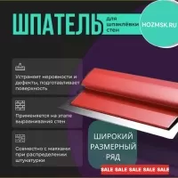 Купить оптом Шпатель-правило малярный 40 cм, с лезвием, "MAXIMUM" MX 14848 шпатель-правило малярный 40 cм, с лезвием, "maximum" mx 14848 оптом
